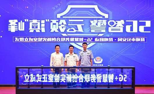 湘潭市扬州市公安局5G警务分析系统项目招标